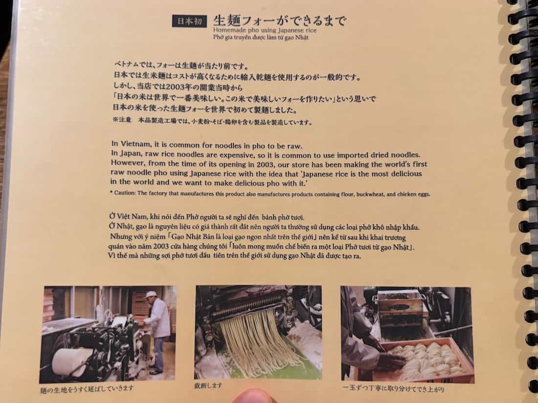 生麺フォーの説明