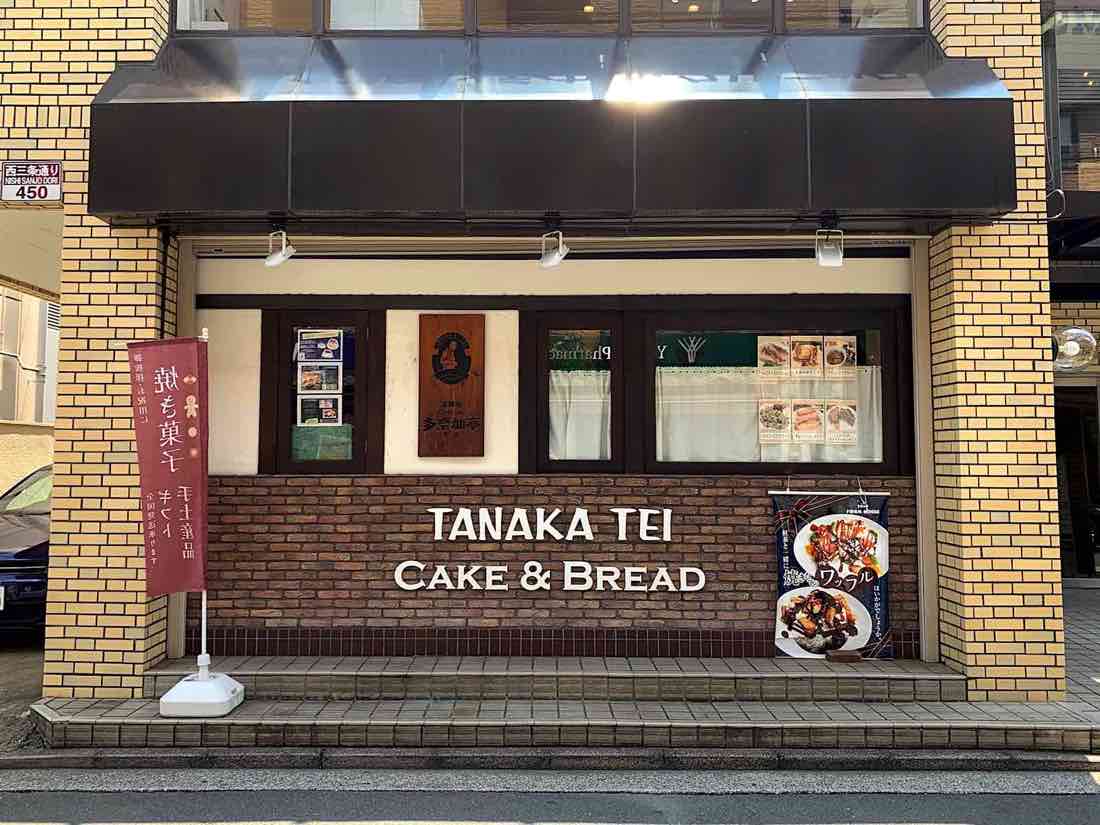 多奈加亭（写真2/2） 吉祥寺 Kichijoji GO！